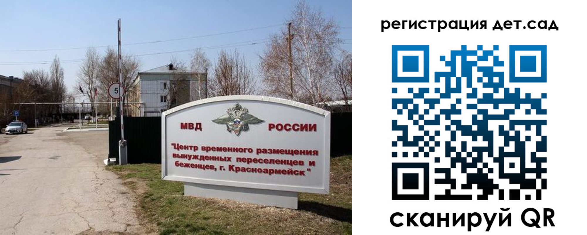прописка 2025 в Вилюйске