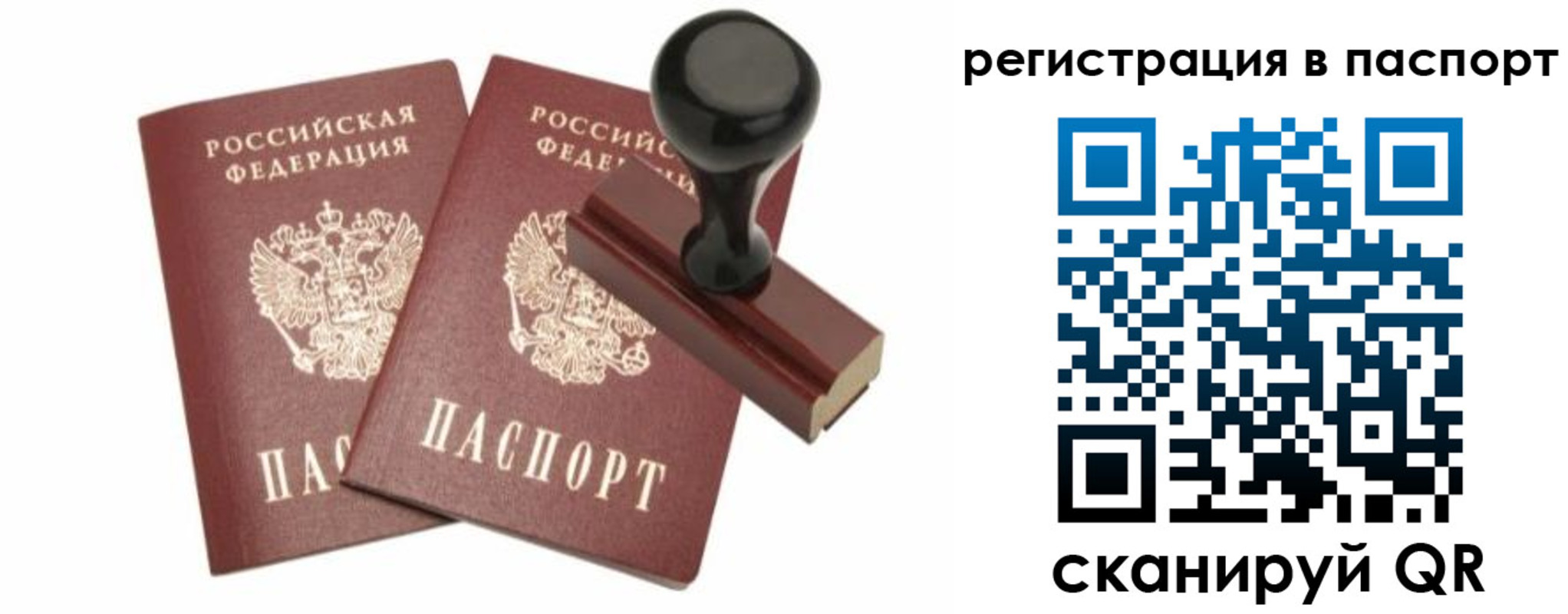 временная регистрация госуслуги в Вилюйске